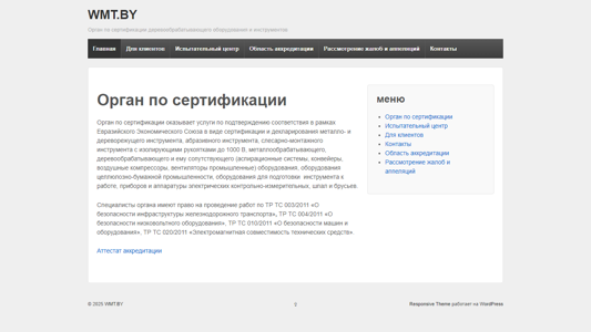 Скриншот сайта