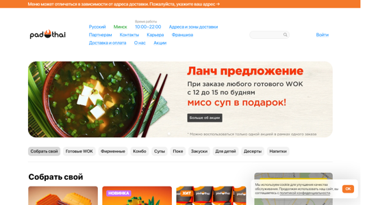 Скриншот сайта