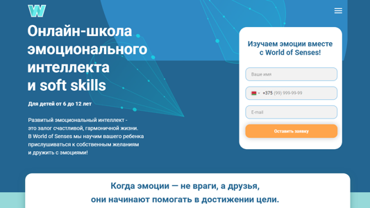 Скриншот сайта