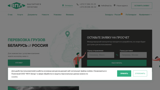 Скриншот сайта