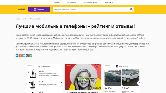 Скриншот сайта