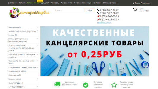 Скриншот сайта