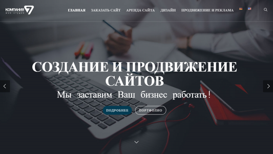 Скриншот сайта