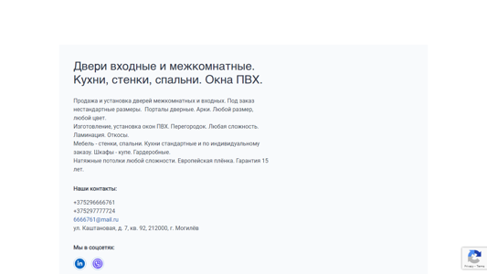 Скриншот сайта