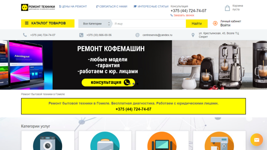 Скриншот сайта