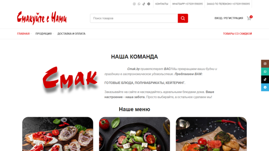 Скриншот сайта