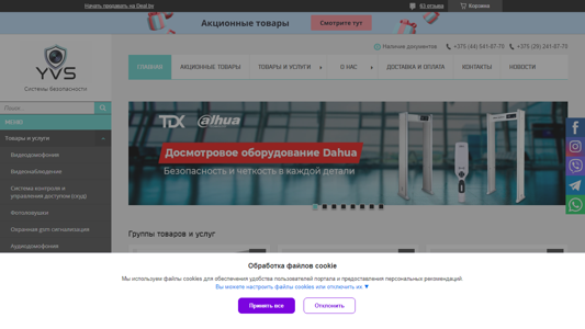 Скриншот сайта