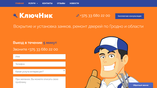 Скриншот сайта