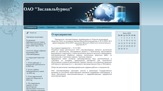 Скриншот сайта