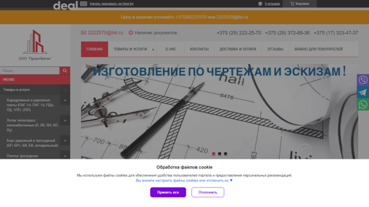 Скриншот сайта