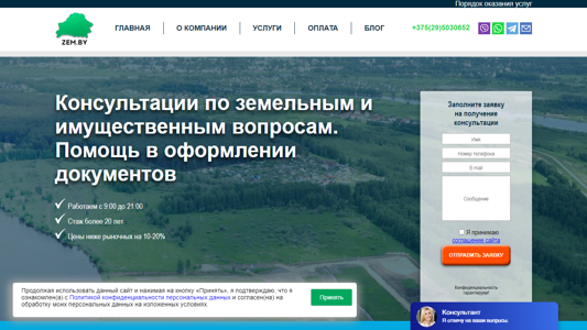 Скриншот сайта
