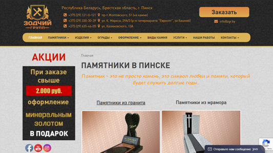 Скриншот сайта