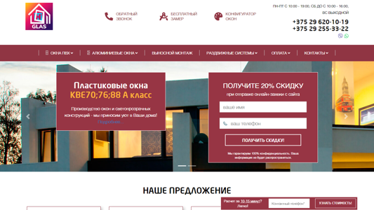 Скриншот сайта