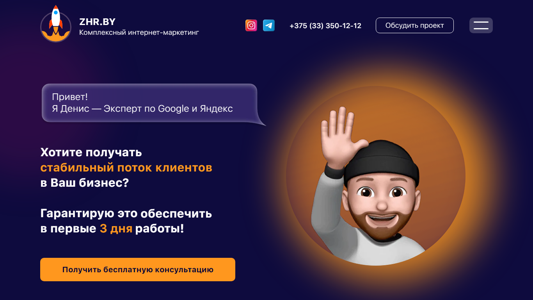 Скриншот сайта