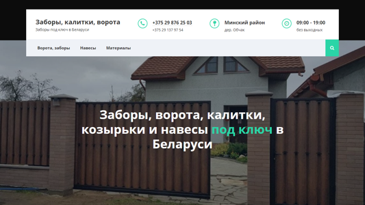 Скриншот сайта
