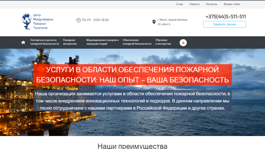 Скриншот сайта