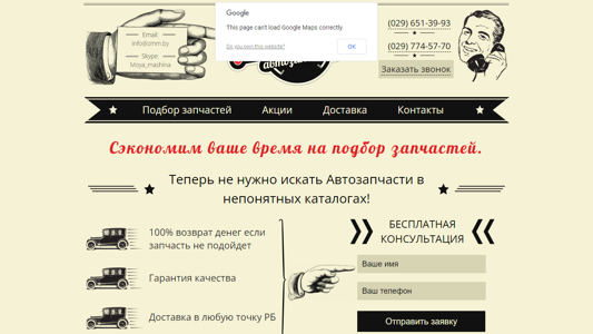 Скриншот сайта