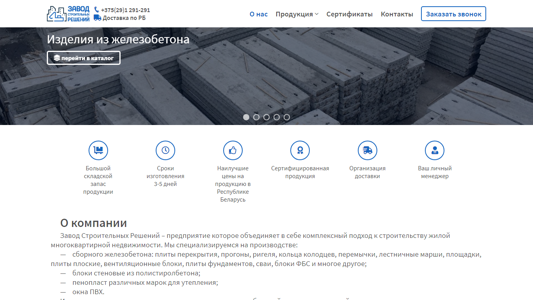 Скриншот сайта