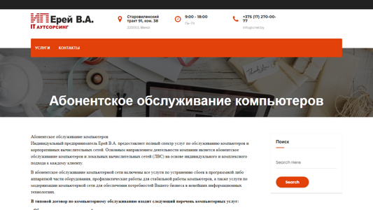 Скриншот сайта