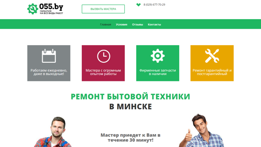 Скриншот сайта