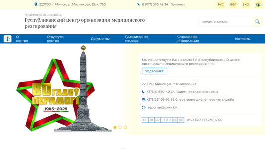 Скриншот сайта