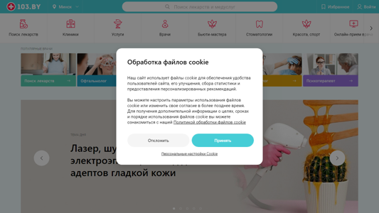 Скриншот сайта
