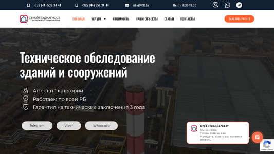 Скриншот сайта