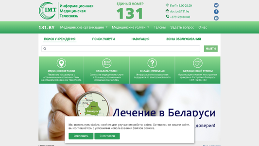 Скриншот сайта