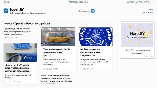Скриншот сайта