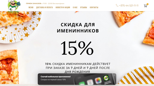 Скриншот сайта