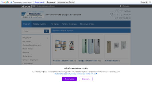 Скриншот сайта