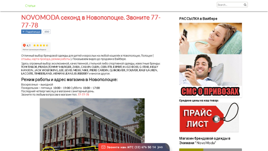Скриншот сайта