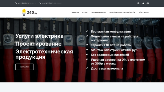 Скриншот сайта