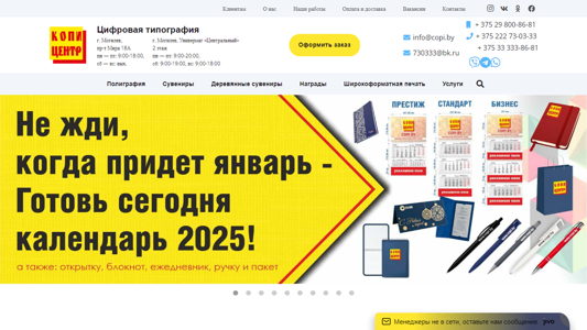 Скриншот сайта