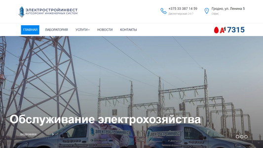 Скриншот сайта