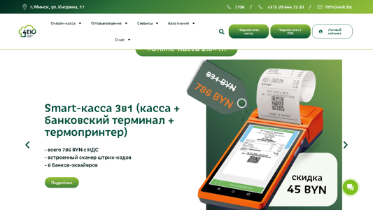 Скриншот сайта