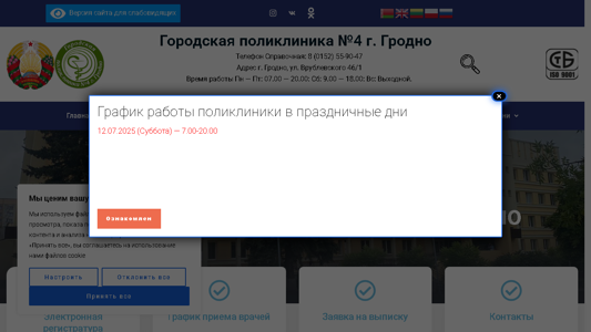 Скриншот сайта