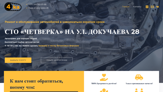 Скриншот сайта