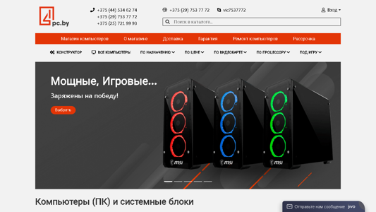 Скриншот сайта