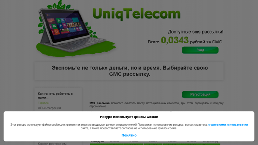 Скриншот сайта