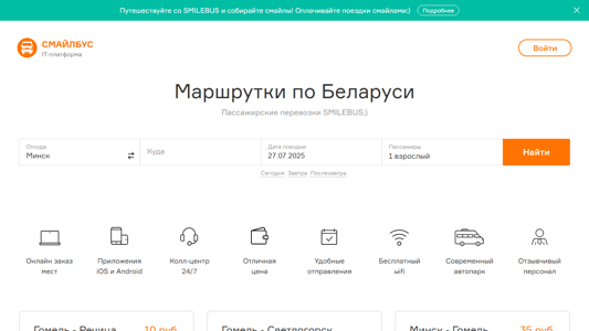Скриншот сайта