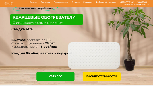 Скриншот сайта