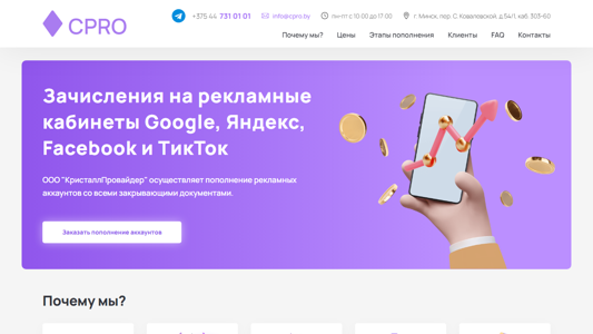 Скриншот сайта