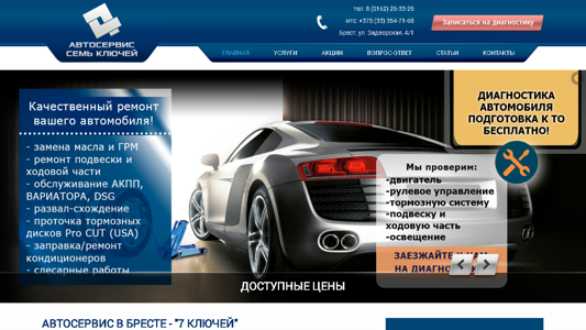 Скриншот сайта