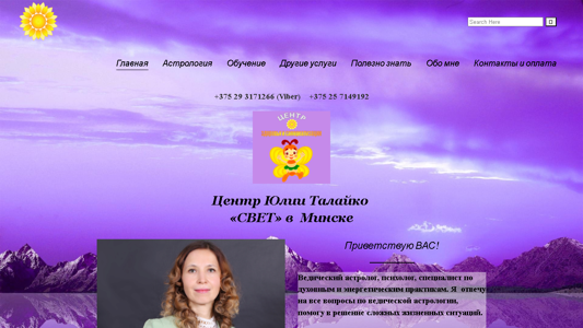 Скриншот сайта