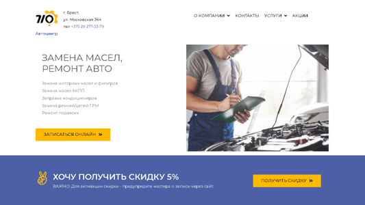 Скриншот сайта