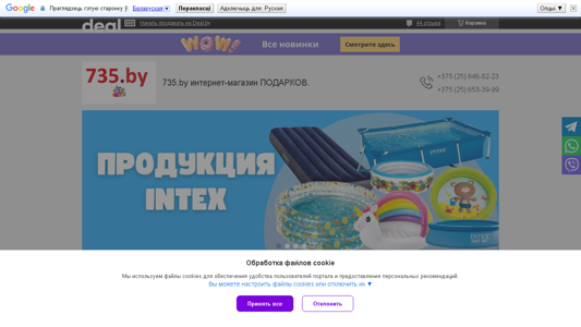 Скриншот сайта
