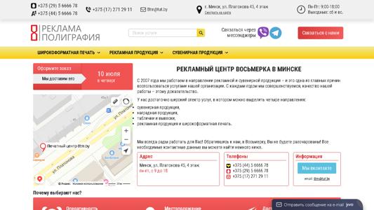 Скриншот сайта