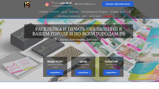 Скриншот сайта