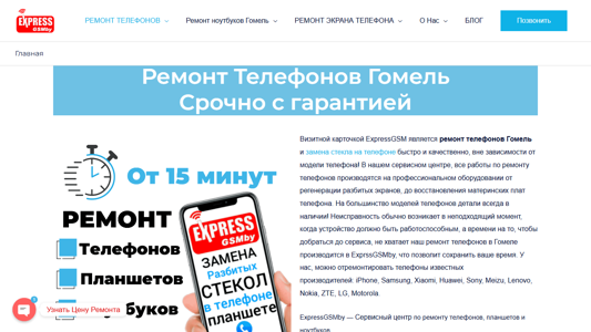 Скриншот сайта